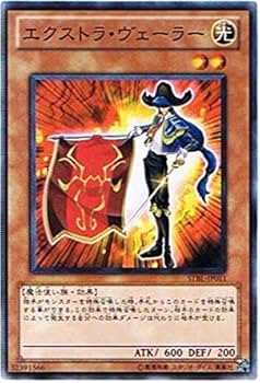 バラ売り 遊戯王 エクストラ Amazon.co.jp: 遊戯王 STBL-JP011-N 《エクストラ・ヴェーラー